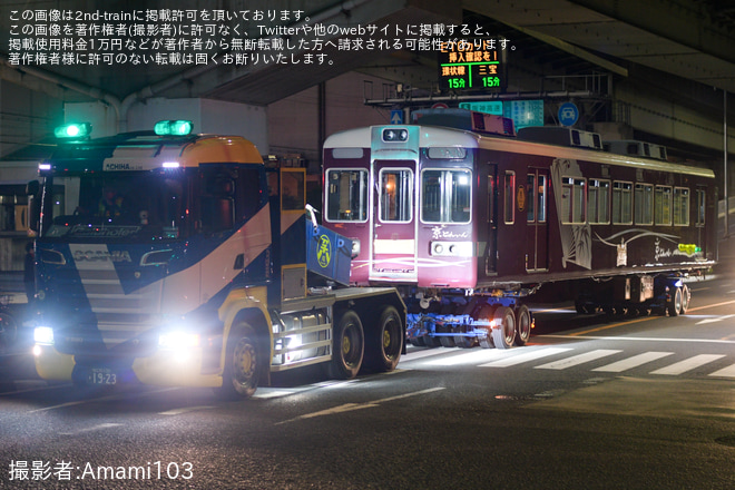【阪急】6300系6354F「京とれいん」廃車陸送を西淀川区内で撮影した写真