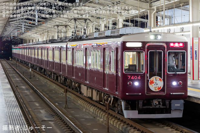 【阪急】7300系7304F 夜間試運転を茨木市駅で撮影した写真