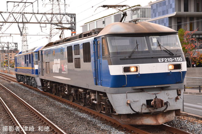 【JR貨】EF210-361甲種輸送を桂川駅で撮影した写真