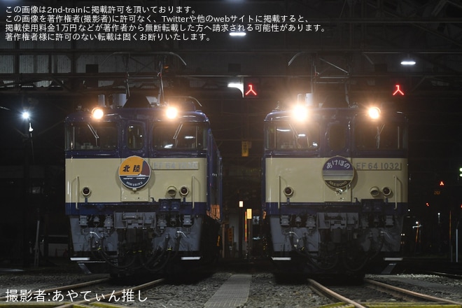 【JR東】「EF64形電気機関車撮影会@長岡」が開催を長岡駅で撮影した写真