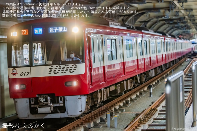 【京急】品川から横浜方面へ直通する急行列車が復活