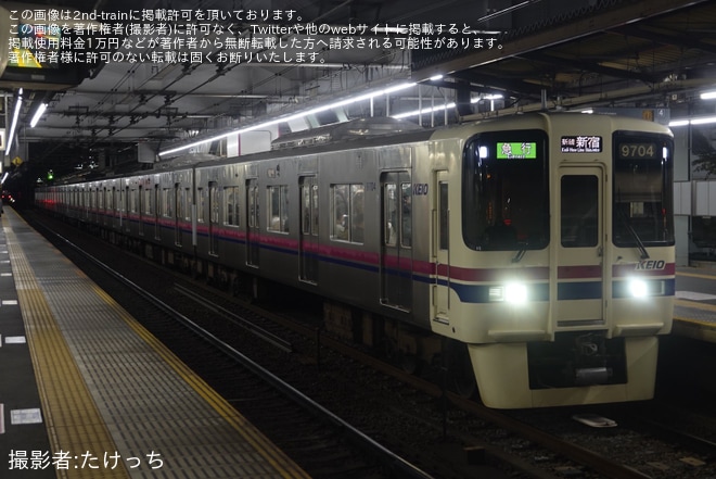 【京王】9000系9704Fを使用したジャパンカップ開催に伴う臨時列車を桜上水駅で撮影した写真