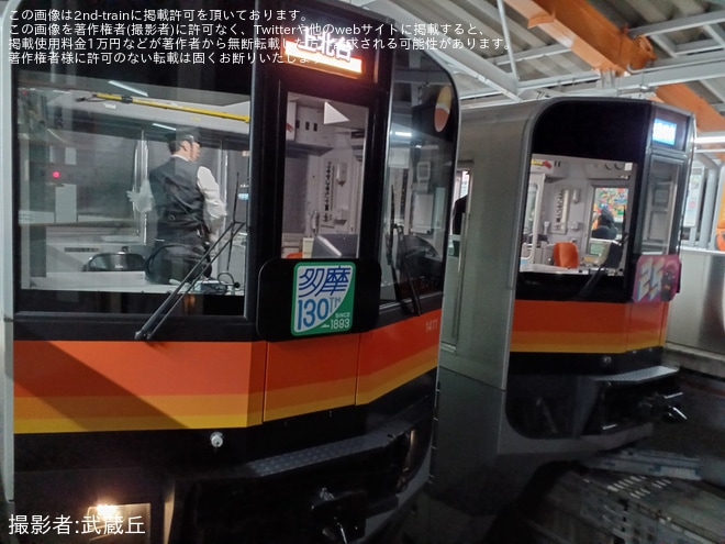 【多摩モノ】「夜景列車」が催行を不明で撮影した写真