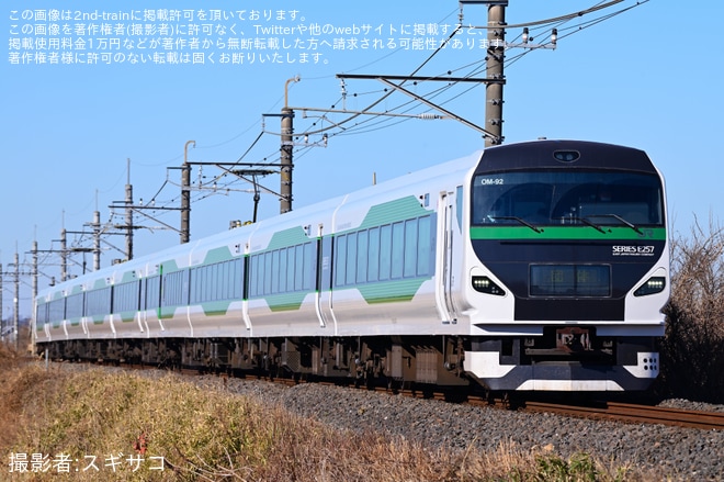 【JR東】「E257系貸切列車でGO!特別運行区間で行く成田への旅」ツアーが催行