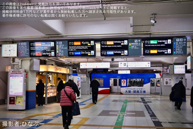 【近鉄】9820系EH28(大阪・関西万博ラッピング編成)が近鉄京都線・橿原線の運用に充当を不明で撮影した写真