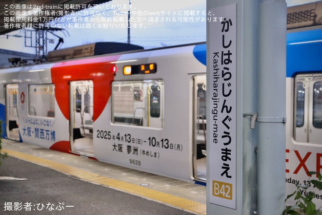 【近鉄】9820系EH28(大阪・関西万博ラッピング編成)が近鉄京都線・橿原線の運用に充当を不明で撮影した写真