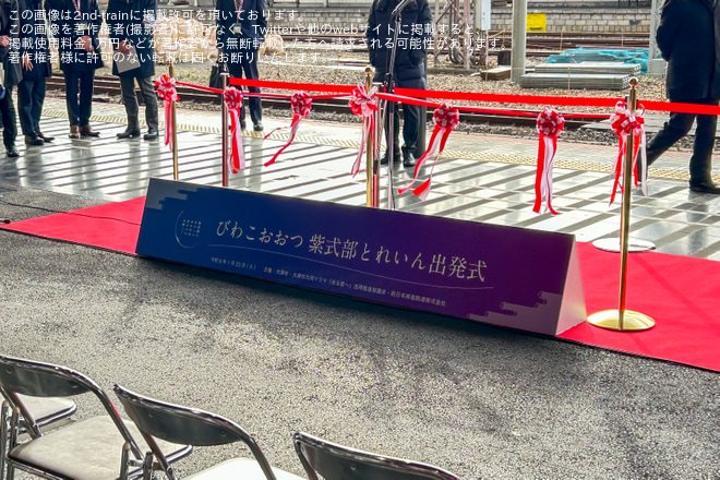 【JR西】「びわこおおつ 紫式部とれいん」ラッピング開始を京都駅で撮影した写真