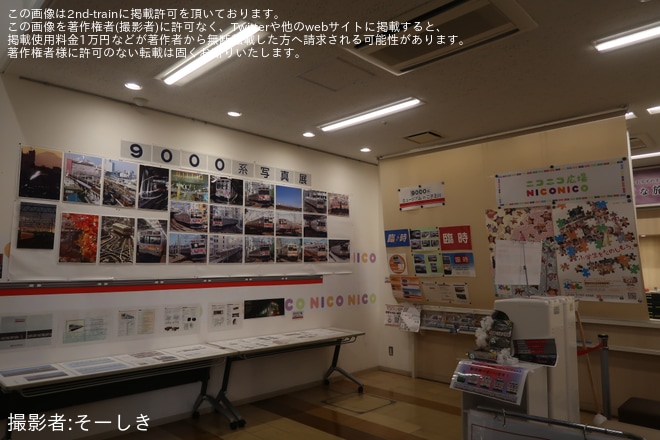 【東急】「9000系ミュージアムIN二子玉川」にて「ボク(9000系)の赤帯が見たい？皆様の“声”が“力”になります」と掲示をニコニコ広場で撮影した写真