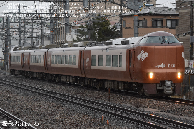 【JR西】273系Y1編成 方転回送を千里丘駅で撮影した写真