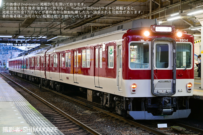 【近鉄】8800系 FL04 五位堂検修車庫出場回送を大和八木駅で撮影した写真