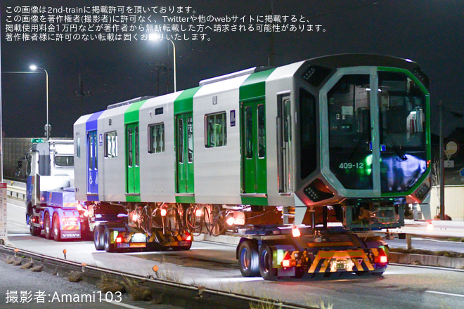 【大阪メトロ】400系406-12F 緑木搬入陸送を堺市内で撮影した写真