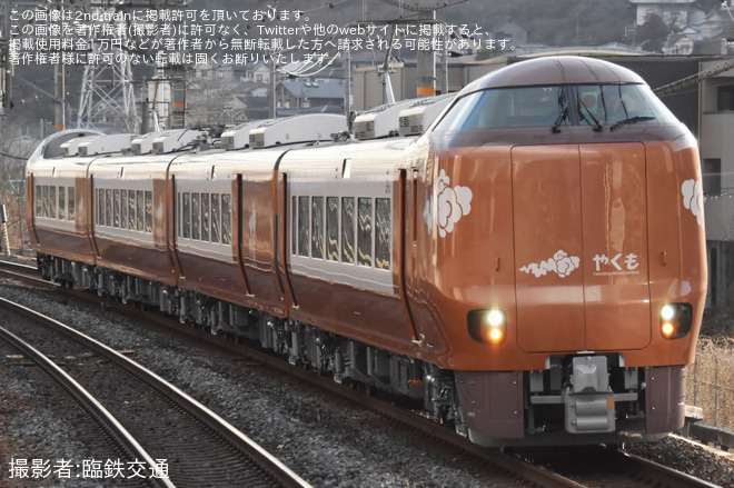 【JR西】273系Y3編成吹田総合車両所京都支所へ回送を島本駅で撮影した写真