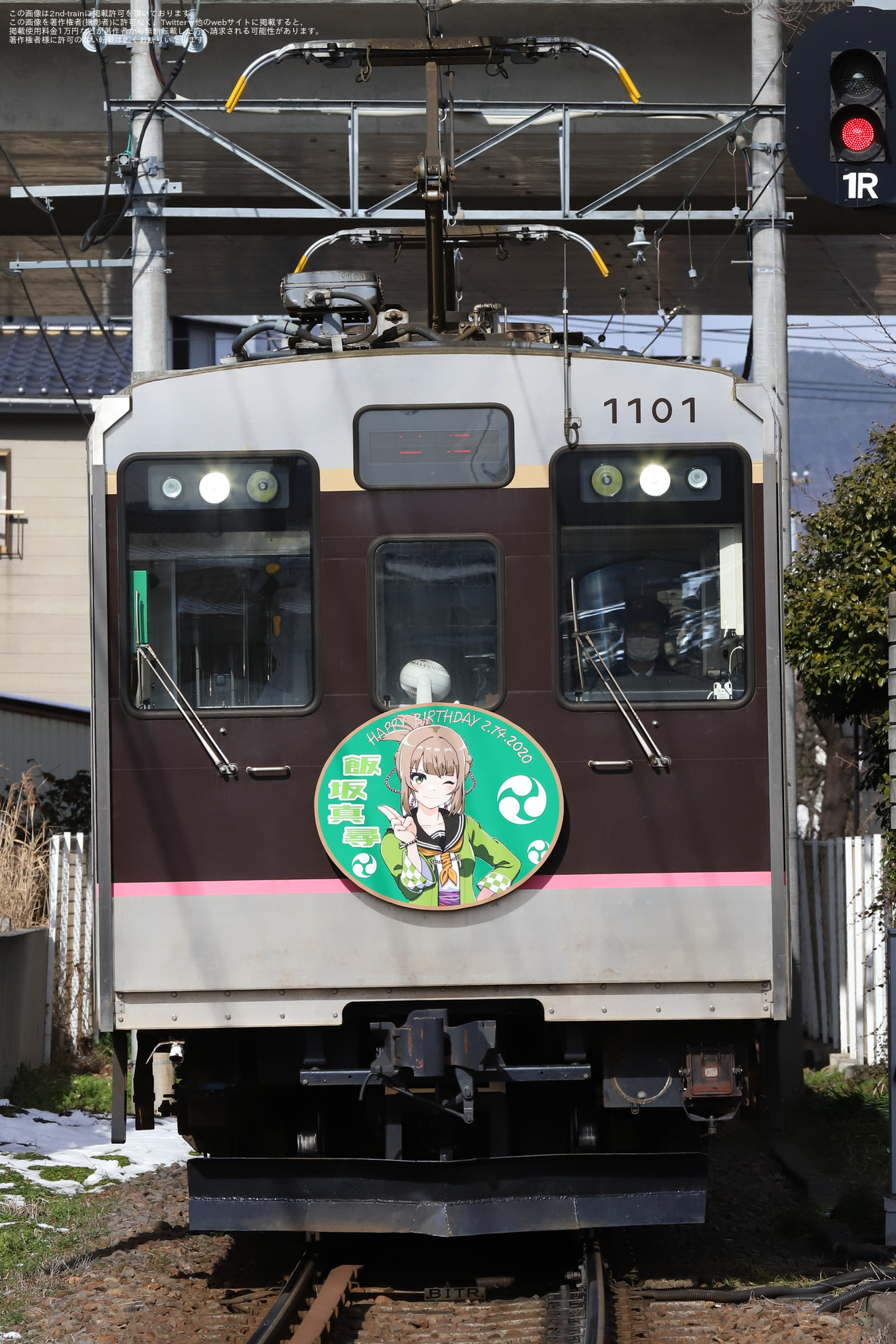 【福島交通】「飯坂真尋ちゃん生誕祭」に伴う団体貸切列車の拡大写真