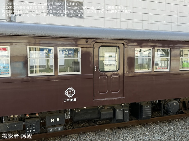【伊豆箱】「コデ165展示」開催(2024)を大雄山駅で撮影した写真