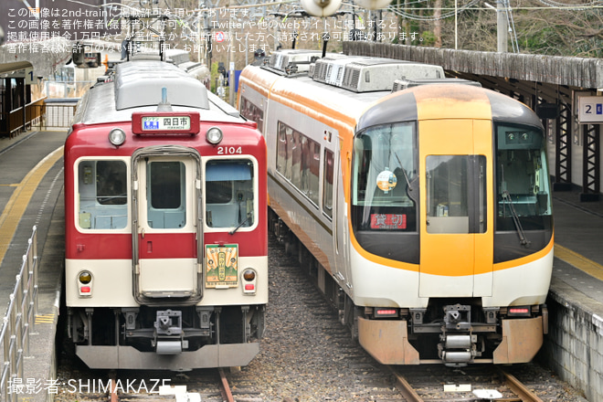 【近鉄】おさんぽ四日市・湯の山号が運転を湯の山温泉駅で撮影した写真