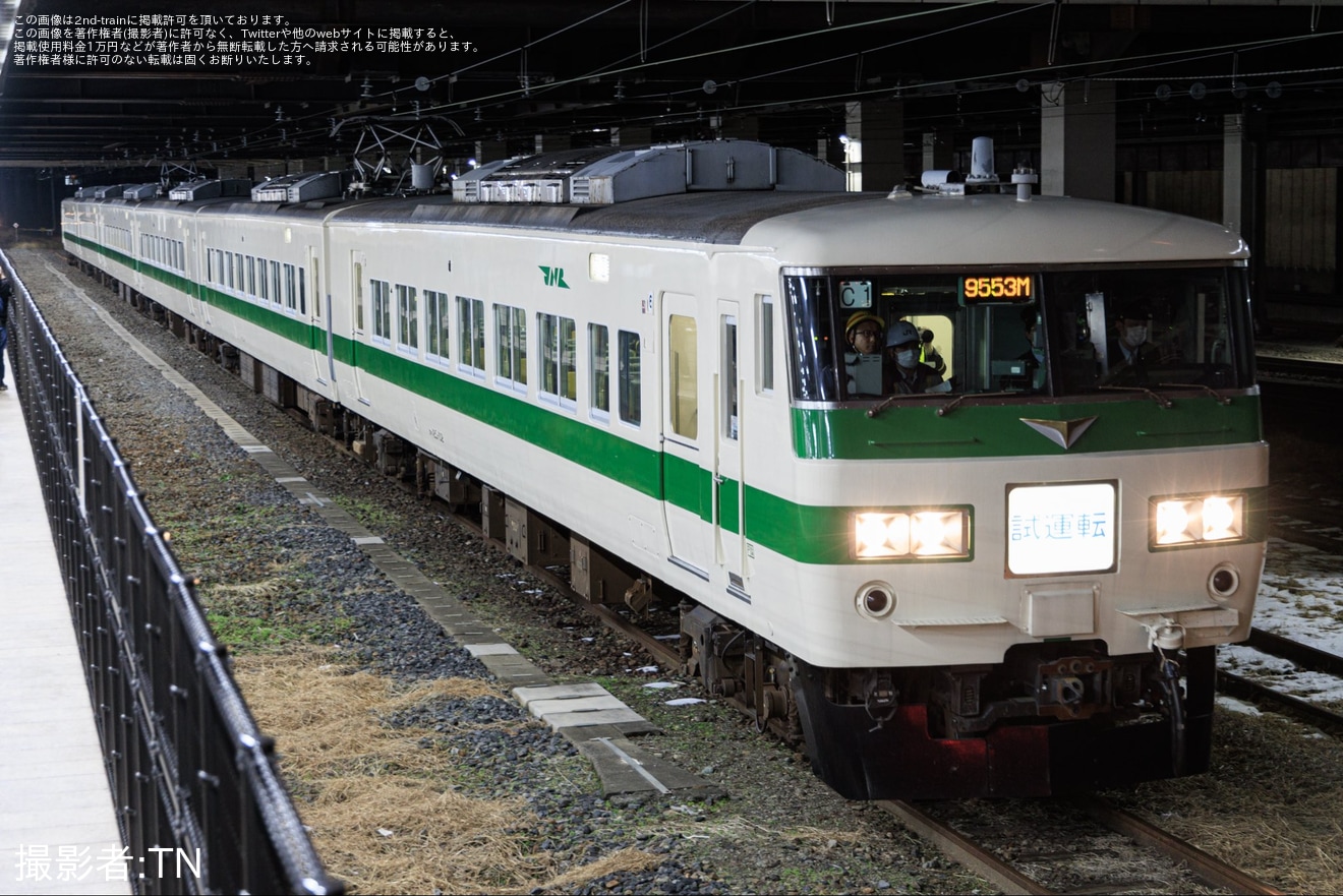 【JR東】185系C1編成(新幹線リレー塗装)が試運転で大宮駅への拡大写真