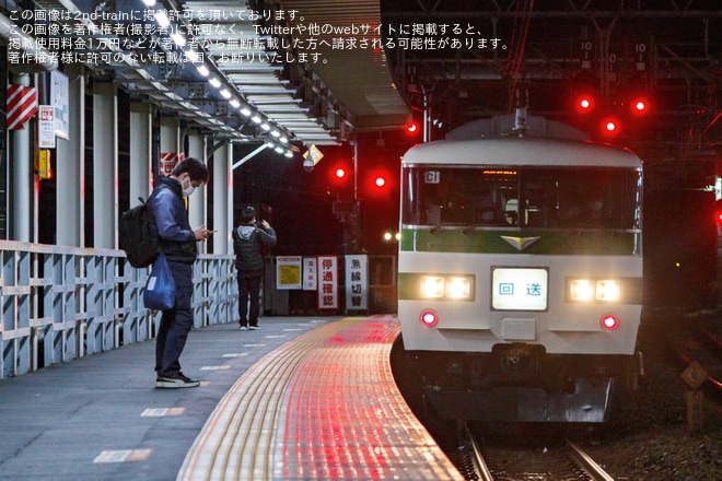 【JR東】185系C1編成(新幹線リレー塗装)が試運転で大宮駅へを大宮駅で撮影した写真
