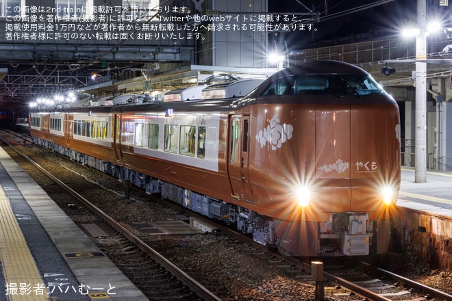 【JR西】273系Y3編成が大阪での展示を終えて後藤総合車両所出雲支所へ返却回送を不明で撮影した写真