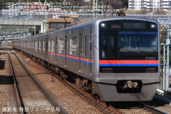 【京成】3000形3001編成が京急車運用53Hを代走して三崎口へ乗り入れ