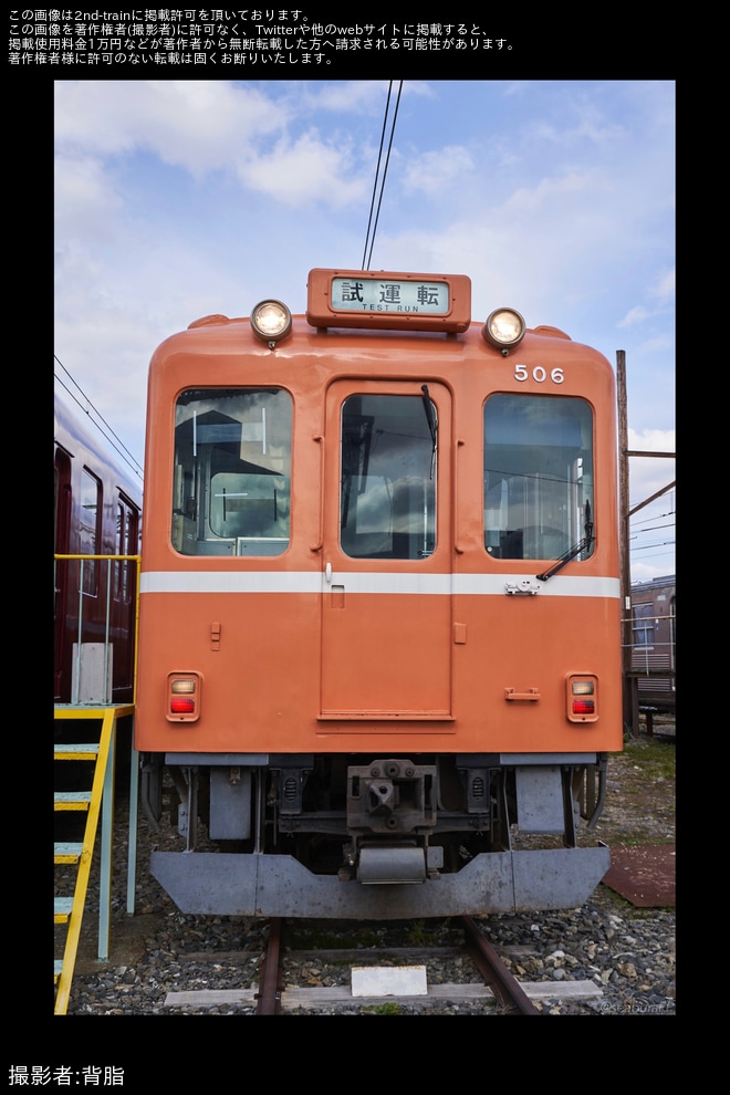 【養老】鉄道ファン有志による600系D06の団体臨時列車と撮影会を不明で撮影した写真