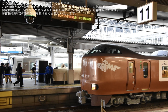 【JR西】特急「やくも」用の新型車両273系の車両公開イベントが大阪駅で開催を大阪駅で撮影した写真