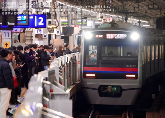 【京成】3000形3001編成が京急車運用53Hを代走して三崎口へ乗り入れを横浜駅で撮影した写真
