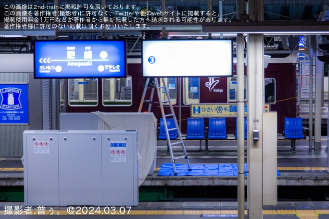 【阪急】7000系7036F(7036×2R)、7037F(7037×2R)が阪神尼崎車庫に回送