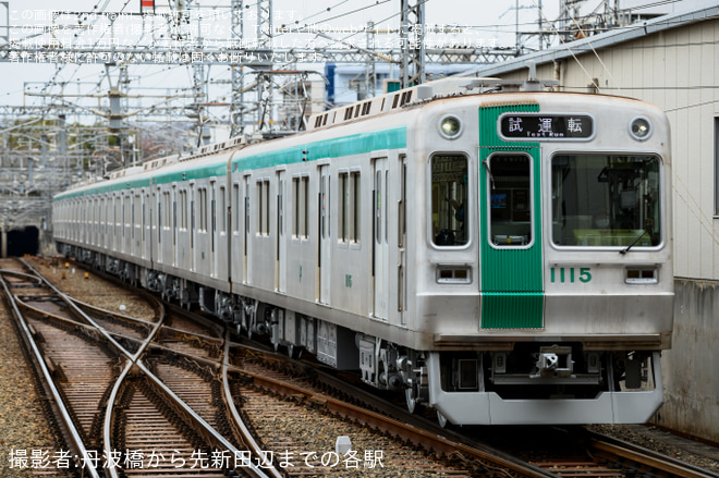 【京都市交】烏丸線10系1115F出場試運転を不明で撮影した写真