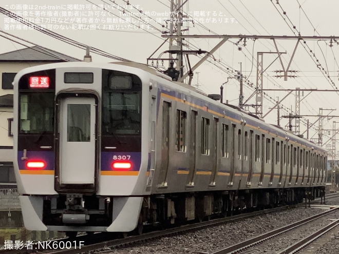 【南海】8300系8307F千代田工場入場回送(2024年2月)を不明で撮影した写真