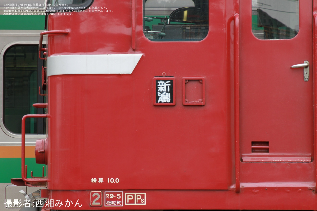 【JR東】「機関車と連結した鶴見線205系の写真撮影会」開催の拡大写真