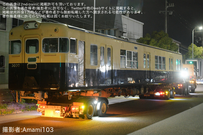 【山陽】3000系3030F(ツートンカラー復刻)廃車陸送を西淀川区内で撮影した写真