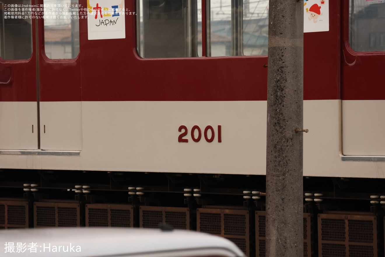 【近鉄】2000系XT01が運用離脱し正面窓には休車の貼り紙という状態にの拡大写真