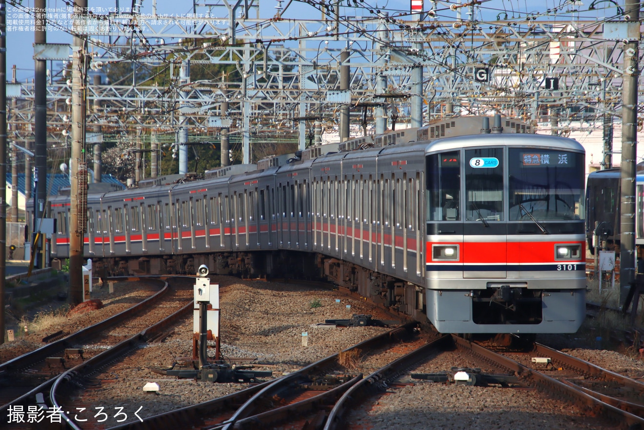【東急】目黒線車両の「特急横浜行き」が運転開始の拡大写真