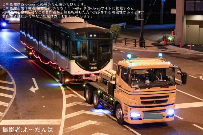 【京阪】13000系13038Fの13088号と13038号が川崎車両で落成し陸送を不明で撮影した写真