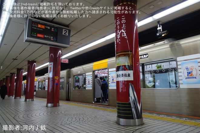 【阪神】「阪神・近鉄相互直通運転15周年ロゴマーク」を取り付け開始を不明で撮影した写真
