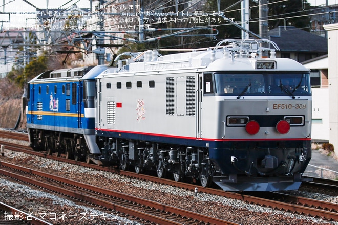 【JR貨】EF510-308甲種輸送