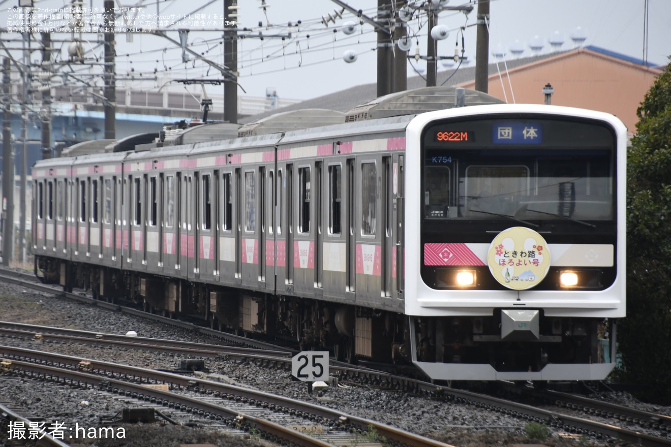 【JR東】「常磐線地酒列車『ときわ路 ほろよい号』」ツアーが催行の拡大写真