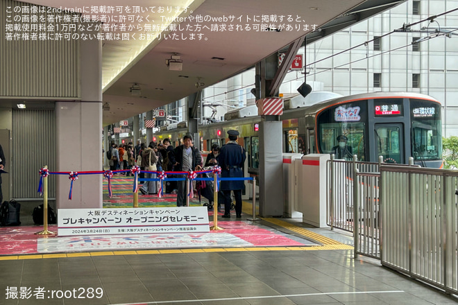 【JR西】323系へ大阪プレDCヘッドマークが取り付けを大阪駅で撮影した写真