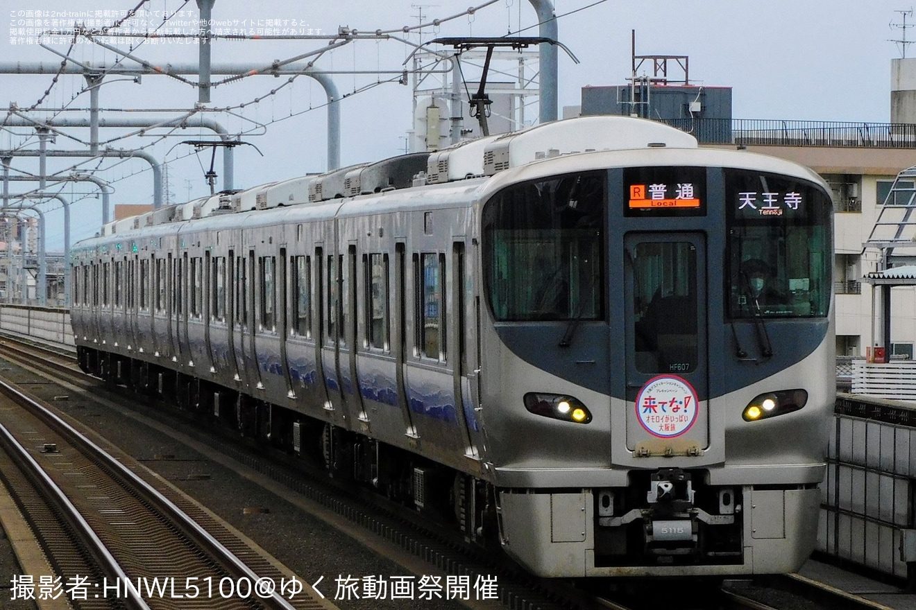 【JR西】225系へ大阪プレDCヘッドマークが取り付けの拡大写真