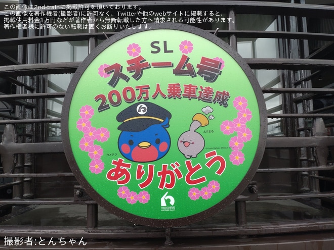 【JR西】マイテ49-2へ「SLスチーム号200万人乗車達成マーク」が取り付けを京都鉄道博物館で撮影した写真