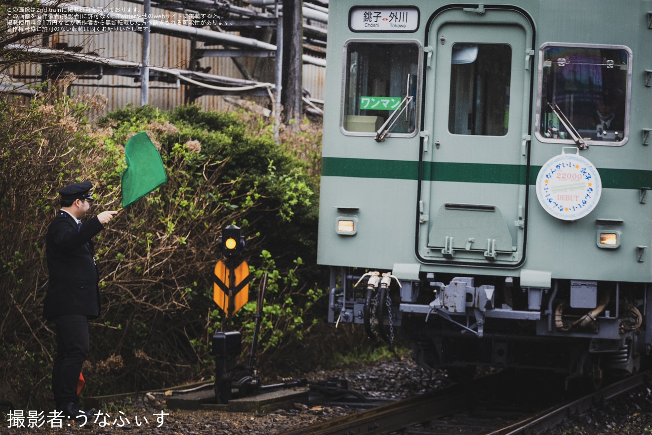 【銚電】22000形(元南海2200系2202F)が銚子電鉄で営業運転開始の拡大写真