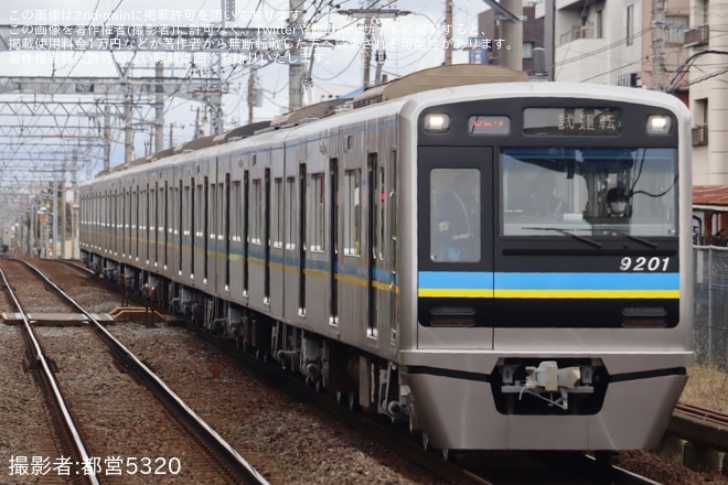 【北総】9200形9201編成出場試運転(202404)を勝田台駅で撮影した写真