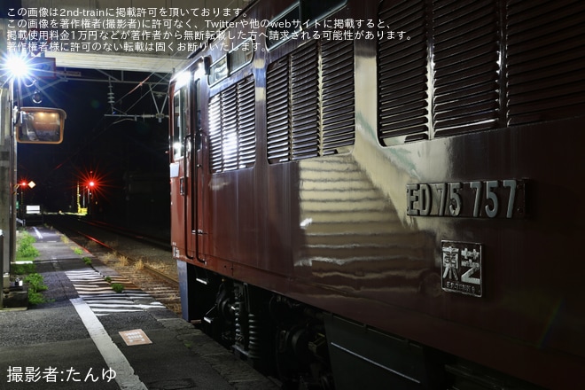 【JR東】ED75-757が会津若松での撮影会のため送り込み回送を安子ケ島駅で撮影した写真