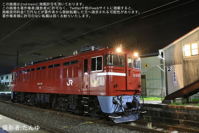 【JR東】ED75-757が会津若松での撮影会のため送り込み回送を安子ケ島駅で撮影した写真