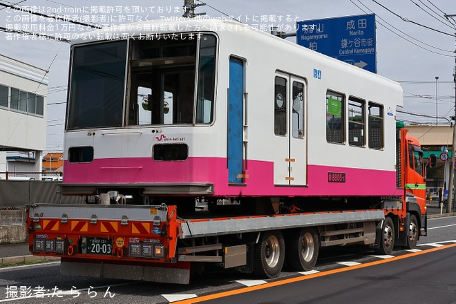 【新京成】8800形8805Fが廃車のためくぬぎ山車両基地から解体工場まで陸送
