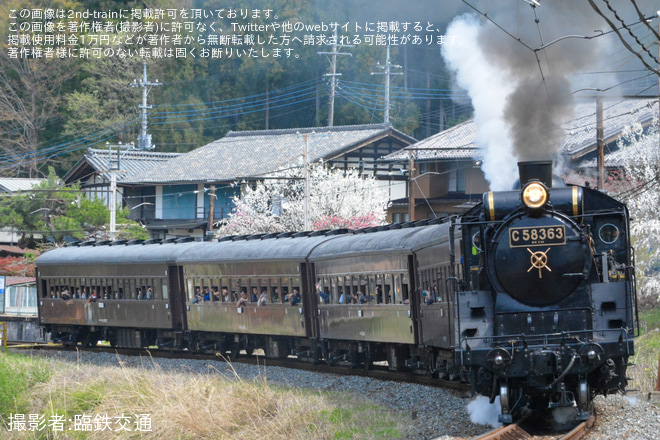 【秩鉄】SLパレオエクスプレス旧型客車特別運行