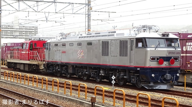 【JR貨】EF510-309甲種輸送