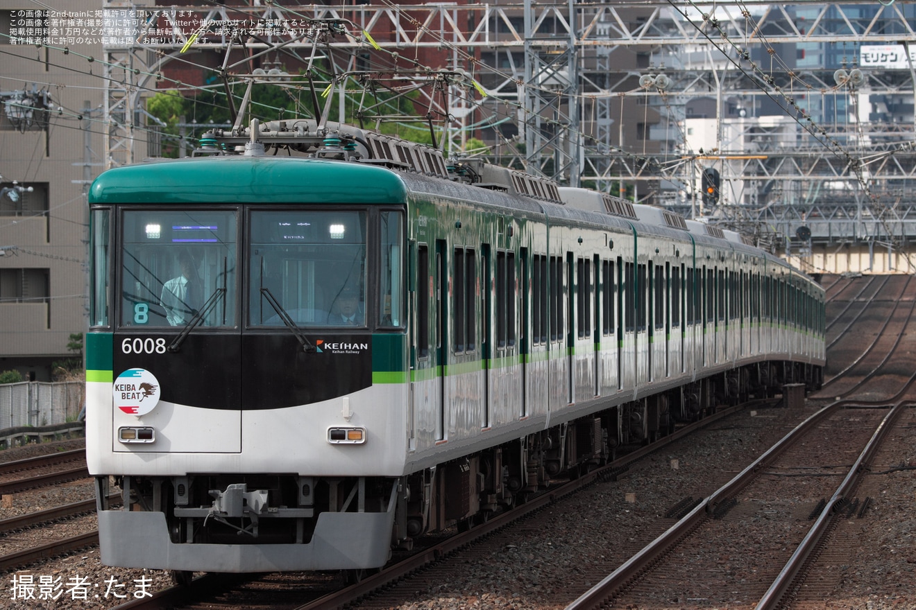 【京阪】関西テレビ『競馬BEAT』×京阪電車のコラボレーションを記念したPRヘッドマークが取り付けの拡大写真