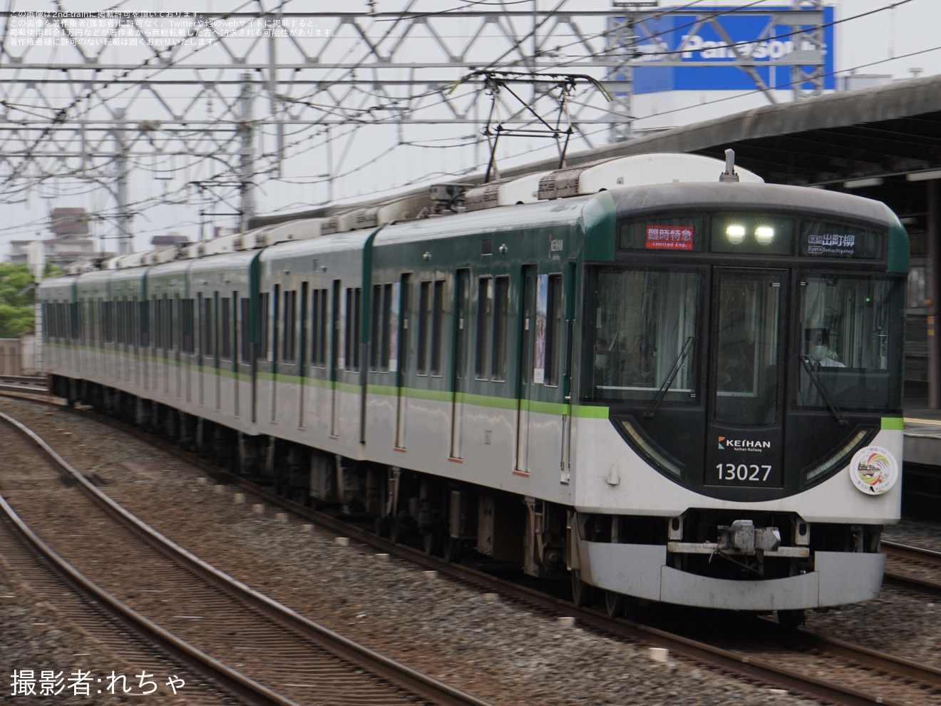 【京阪】大型連休に合わせて「通勤車臨時特急」を運行の拡大写真
