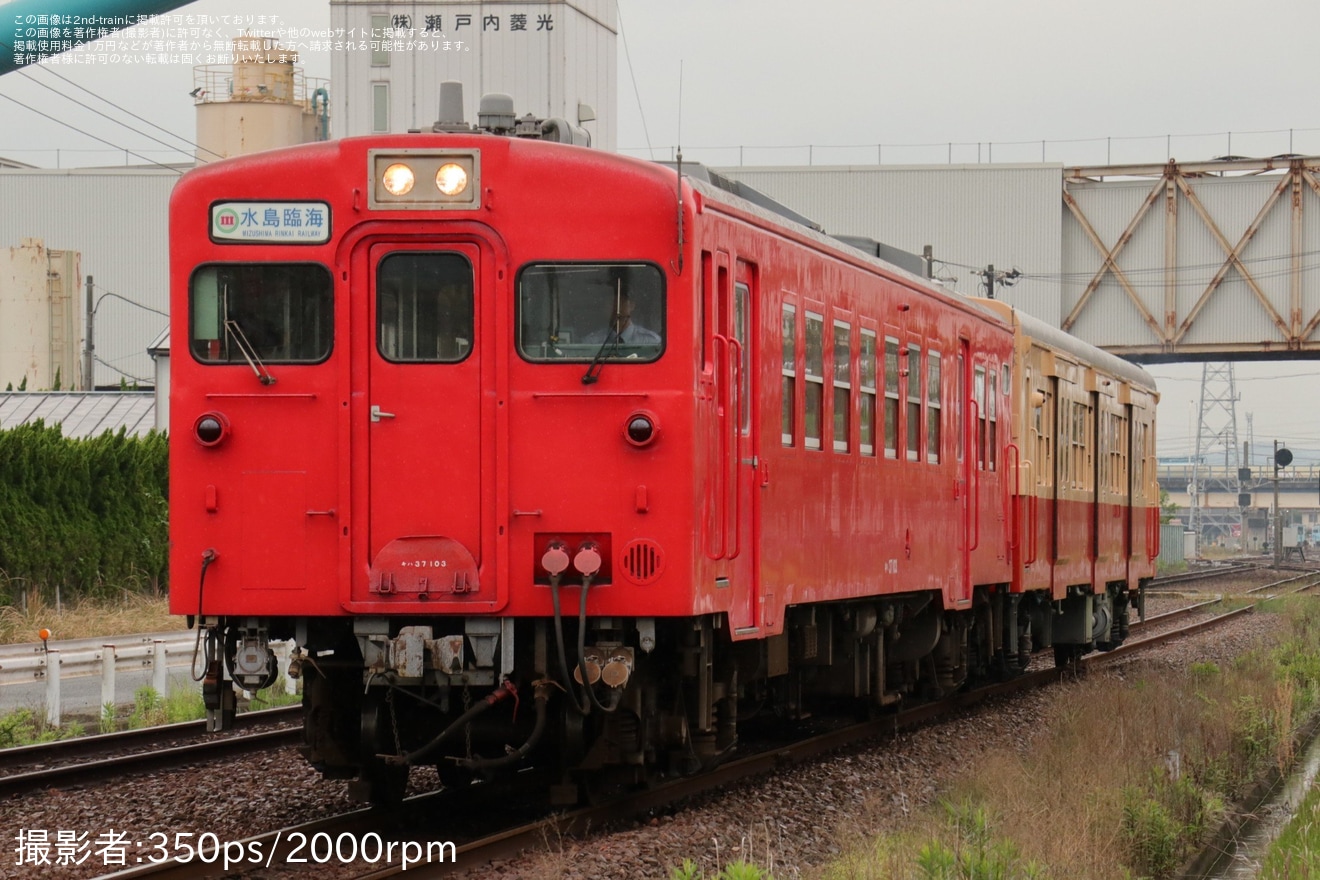 【水島】「国鉄型車両(キハ30・37・38形)」のゴールデンウィーク特別運転の拡大写真
